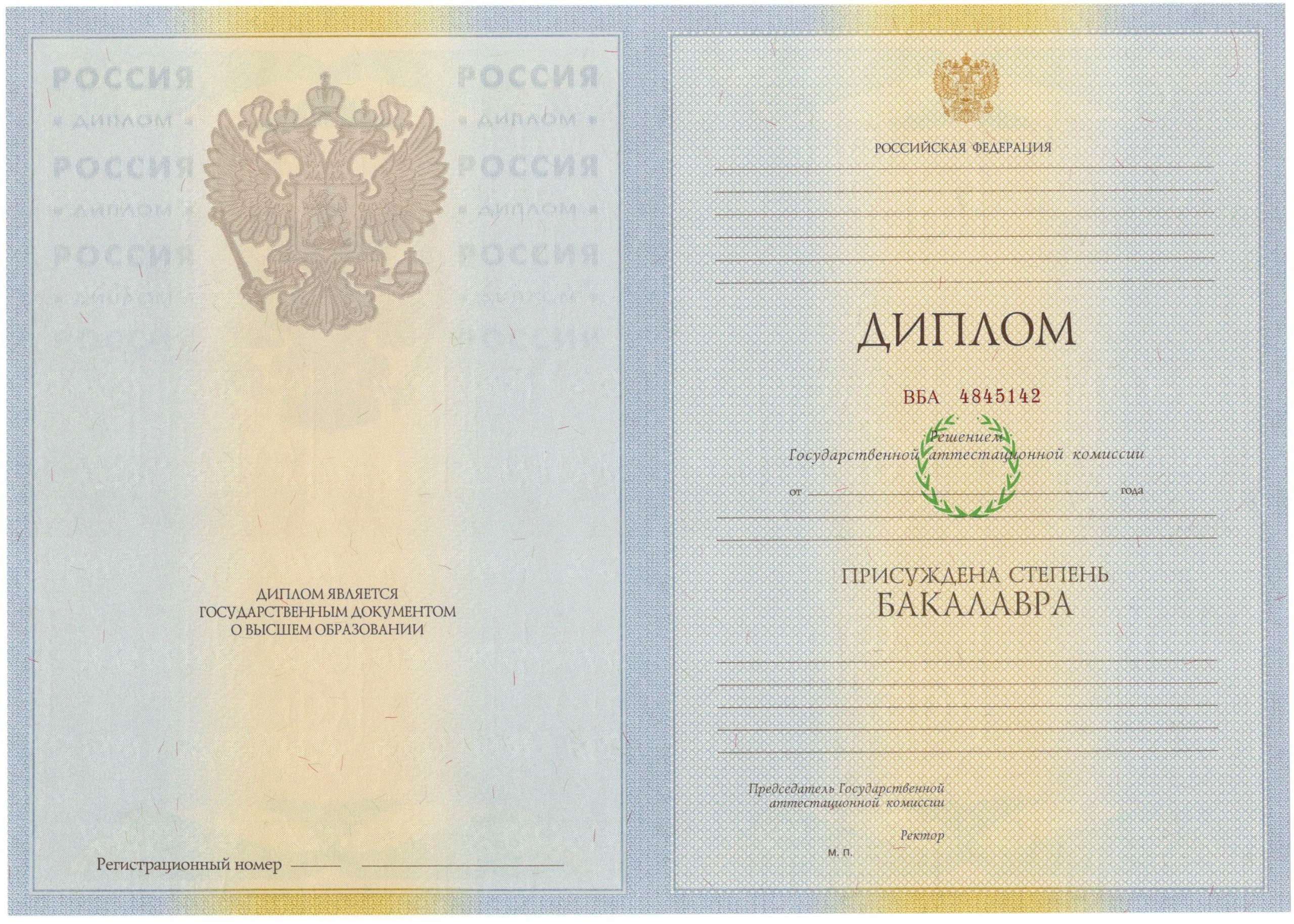 Диплом бакалавра 2012-2013 годов в Перьми