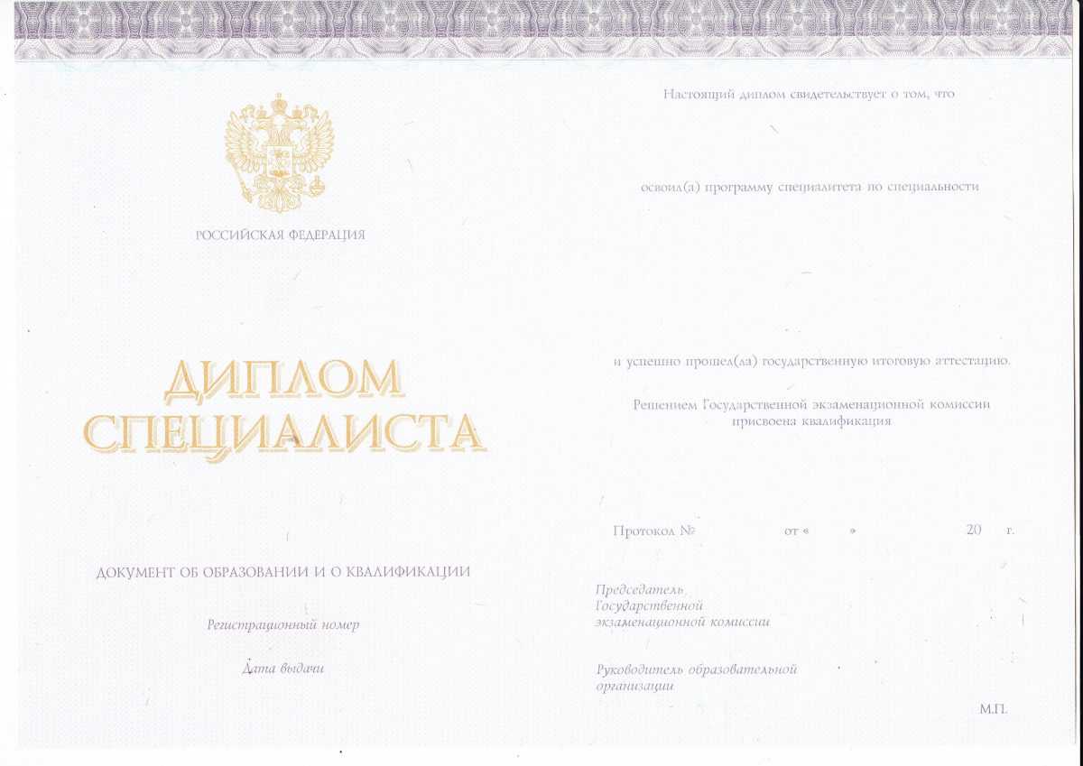 Диплом специалиста КИРЖАЧ 2014-2021 годов в Перьми