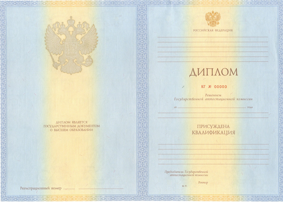 Диплом специалиста 2012-2013 годов в Перьми
